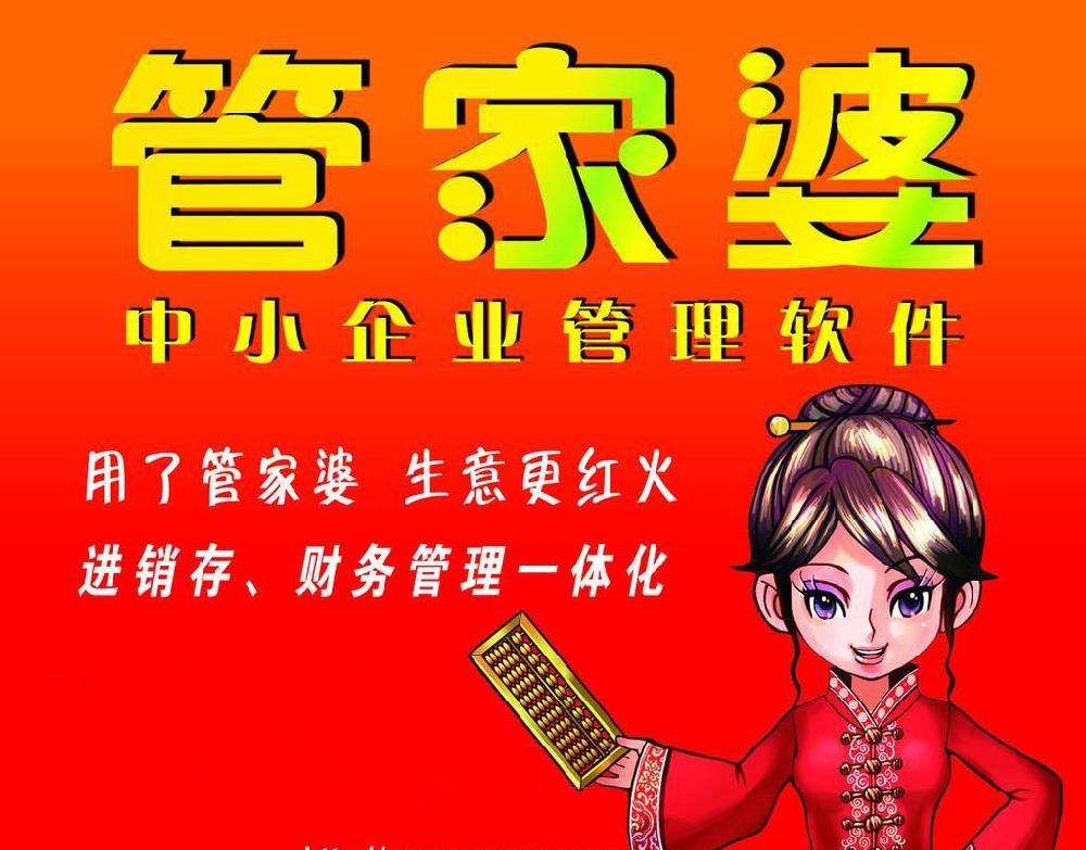 管家婆心水主论坛管家婆