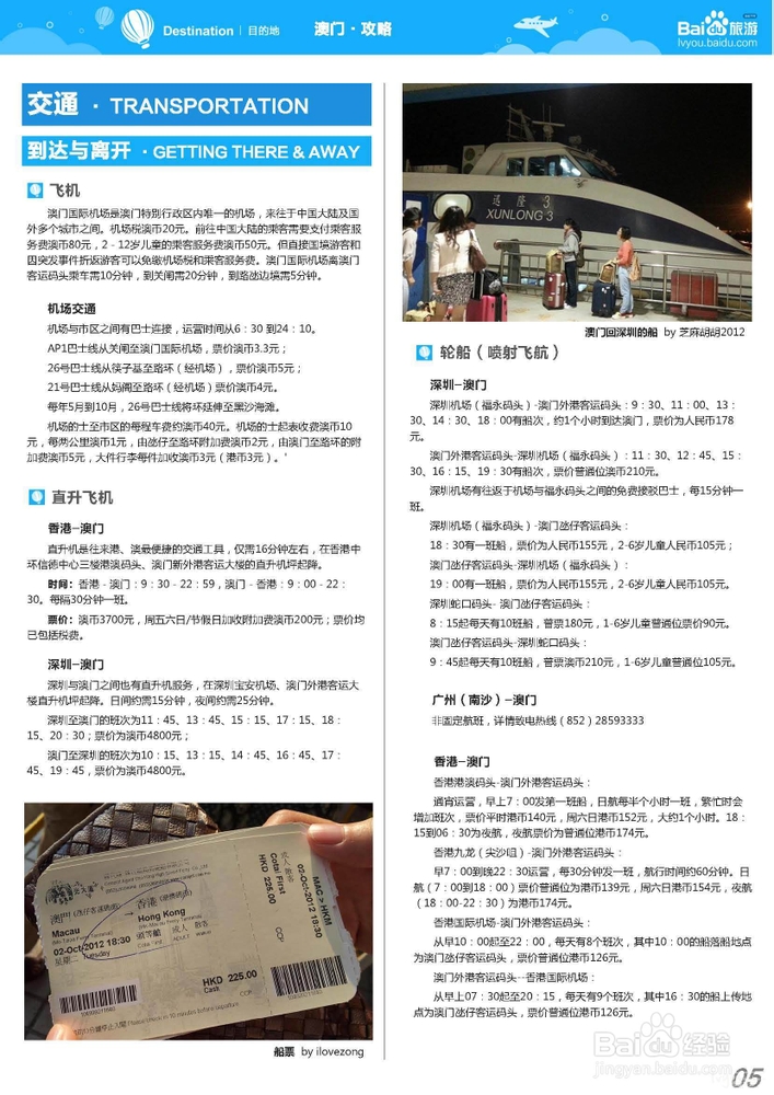 澳门六开资料，揭秘新玩法与策略指南澳门最精准免费资料大全旅游景点