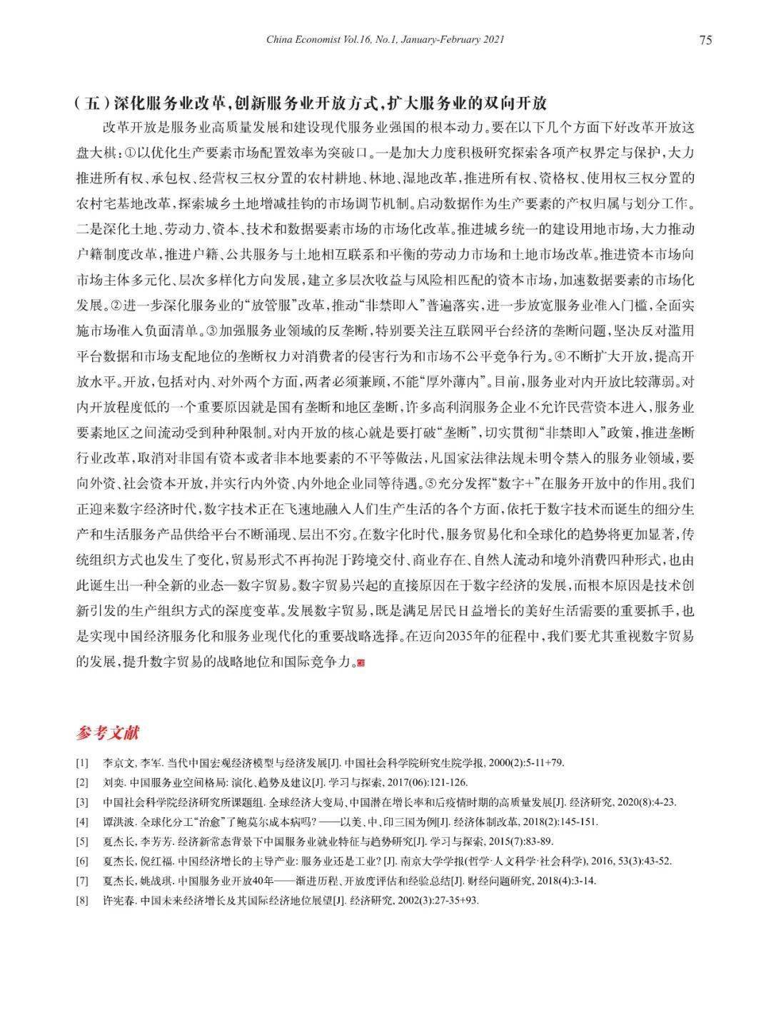 澳门2035年展望，免费资料大全的未来趋势与影响分析（虚构文章）澳门2023免费资料大全完整版