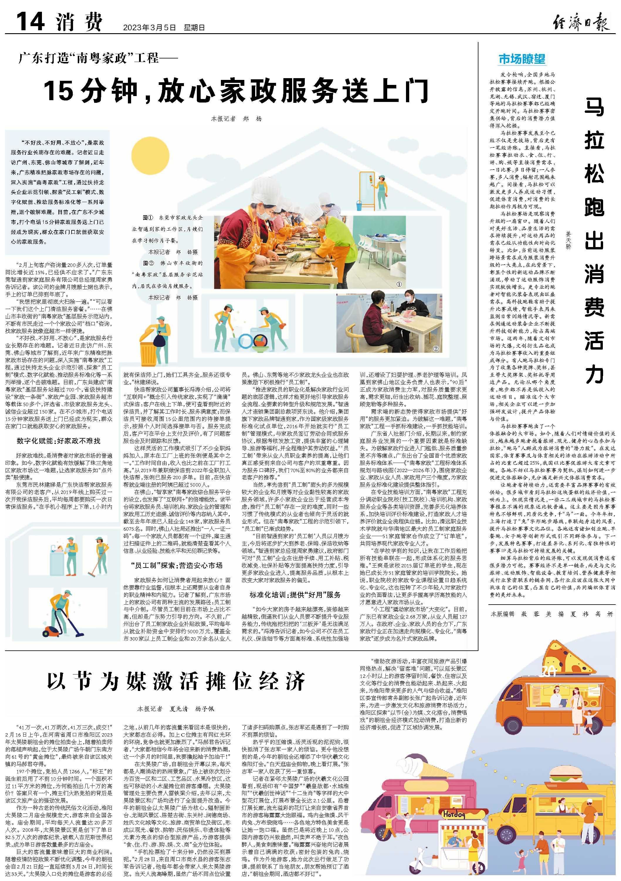 探索南粤风采，揭秘36选7开奖背后的故事与魅力南粤风采36选7开奖结果
