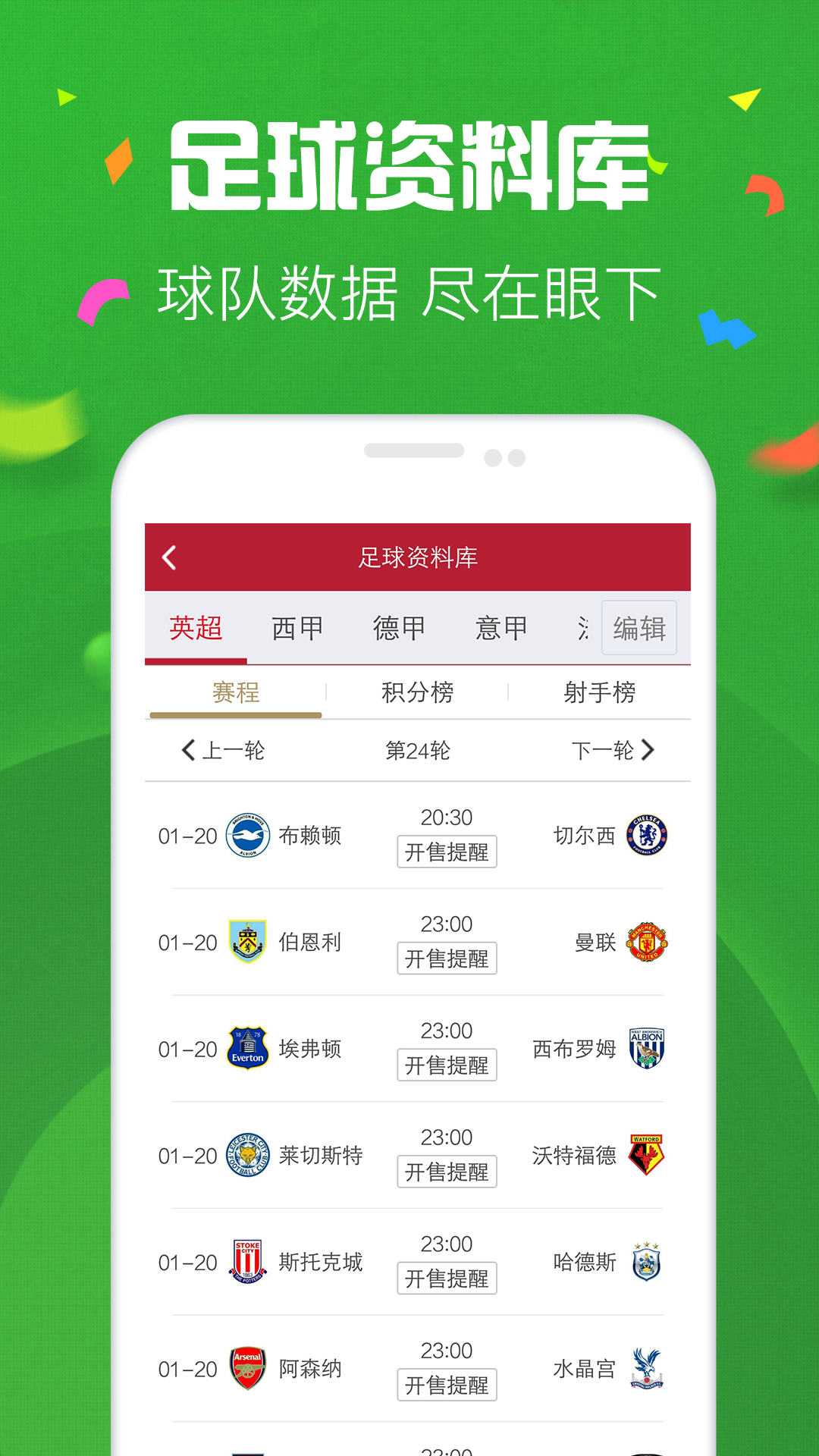 彩票软件华彩大红门真品牌