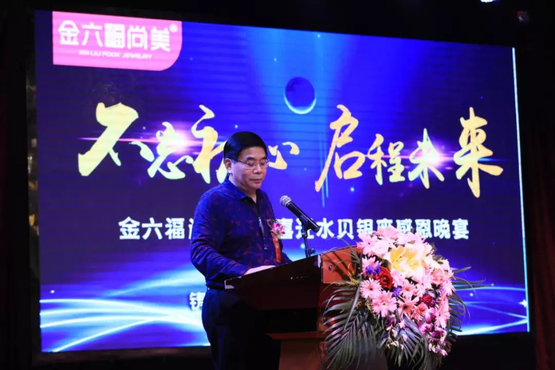 金六福心水论坛—汇聚智慧，共谋发展新篇章金六福权威论坛6肖