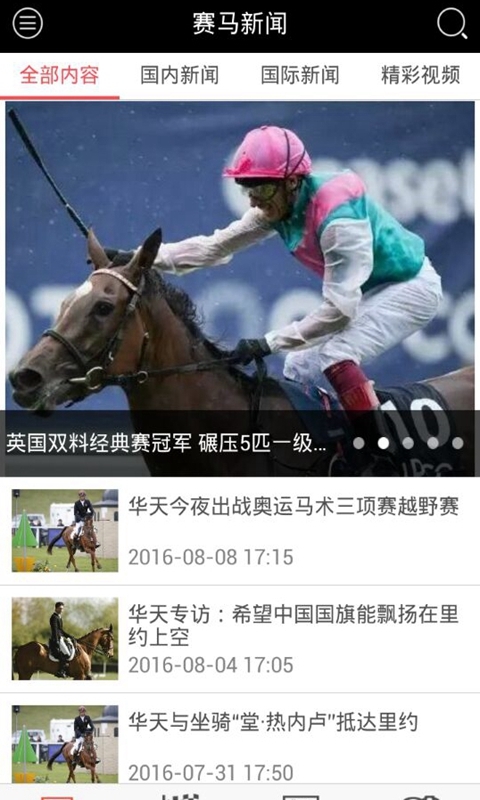 揭秘马会传真1326-CC，香港赛马的数字时代新宠马会传真13262cc的功能介绍