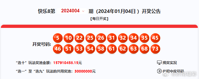 35选7,一场数字与幸运的华丽邃舞35选7开奖结果查询今天