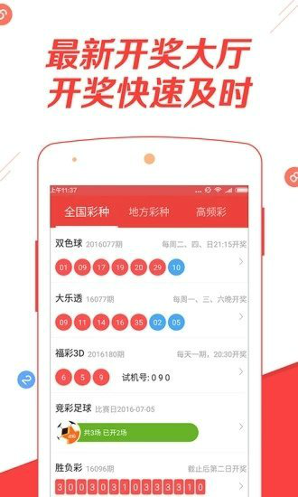 今期澳门彩开奖结果，揭秘背后的故事与影响今期澳门彩开奖结果2023年
