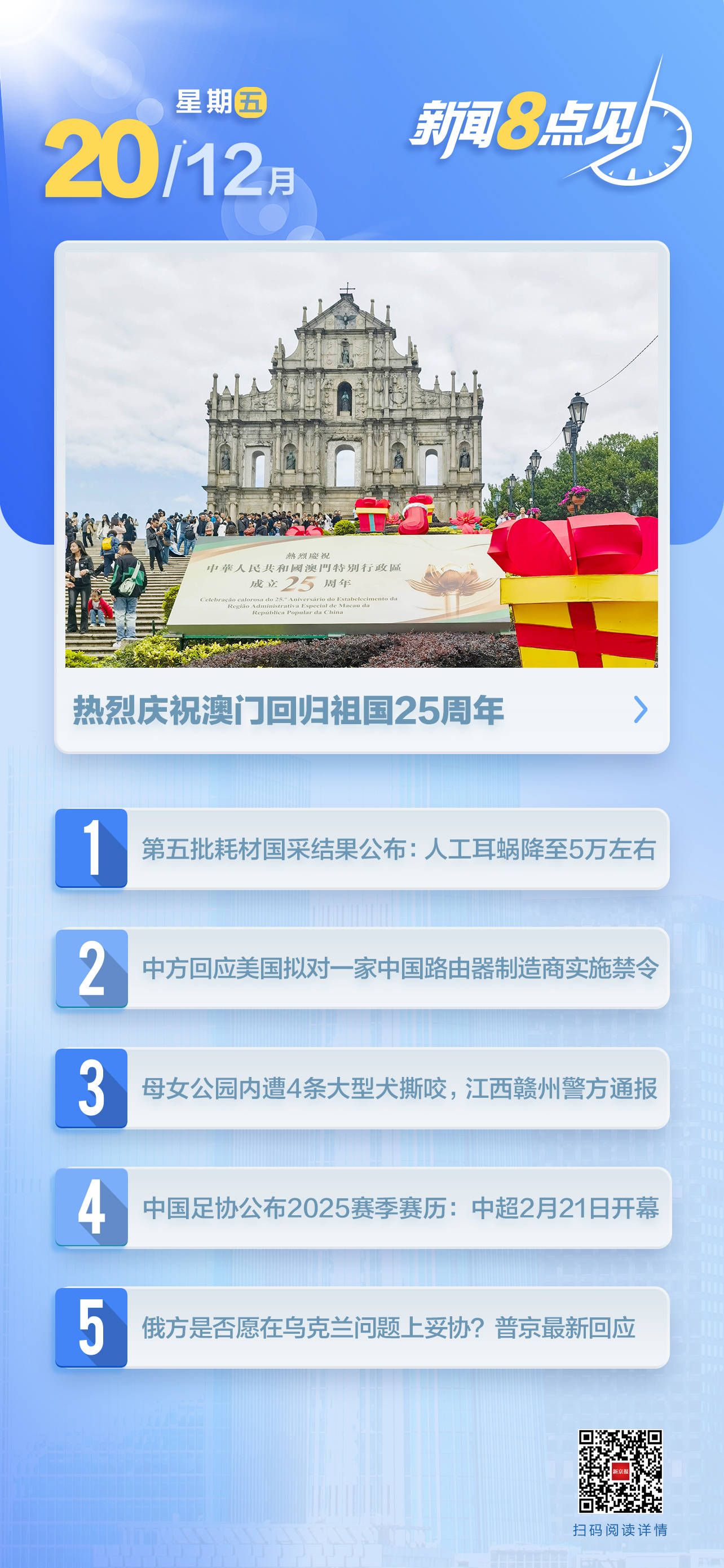 2036年澳门资讯全览，多彩生活与未来展望的交汇点澳门资料34127