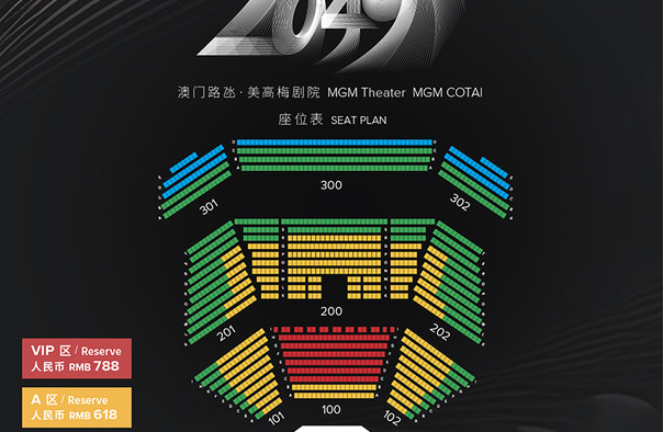 2036澳门资料免费大全，探索未来之窗的钥匙2023澳门资料免费大全彩色