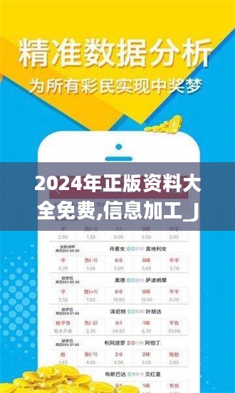 2025年正版资料免费大全