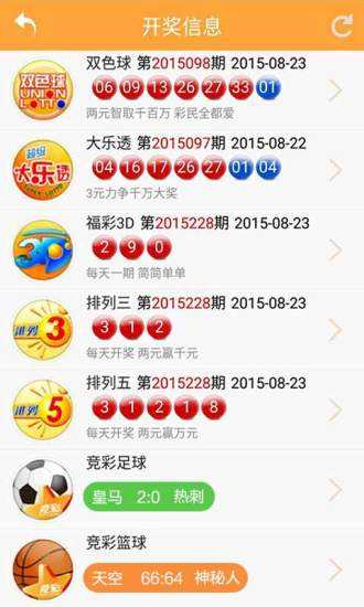 澳门六开奖结果2035，揭秘未来彩票趋势与安全查询指南澳门开奖直播app下载安装