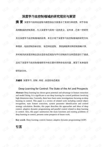 2036年，回溯与展望—香港历史开奖记录的深度剖析2023香港历史开奖记录19期