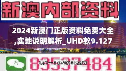 2035年，澳门正版资料免费公开的未来展望2023年澳门正版资料免费公开最新版本下载
