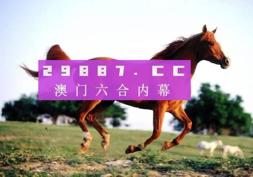 探索新跑狗高清彩图，揭秘竞速与艺术的完美融合新跑狗高清跑狗图彩图