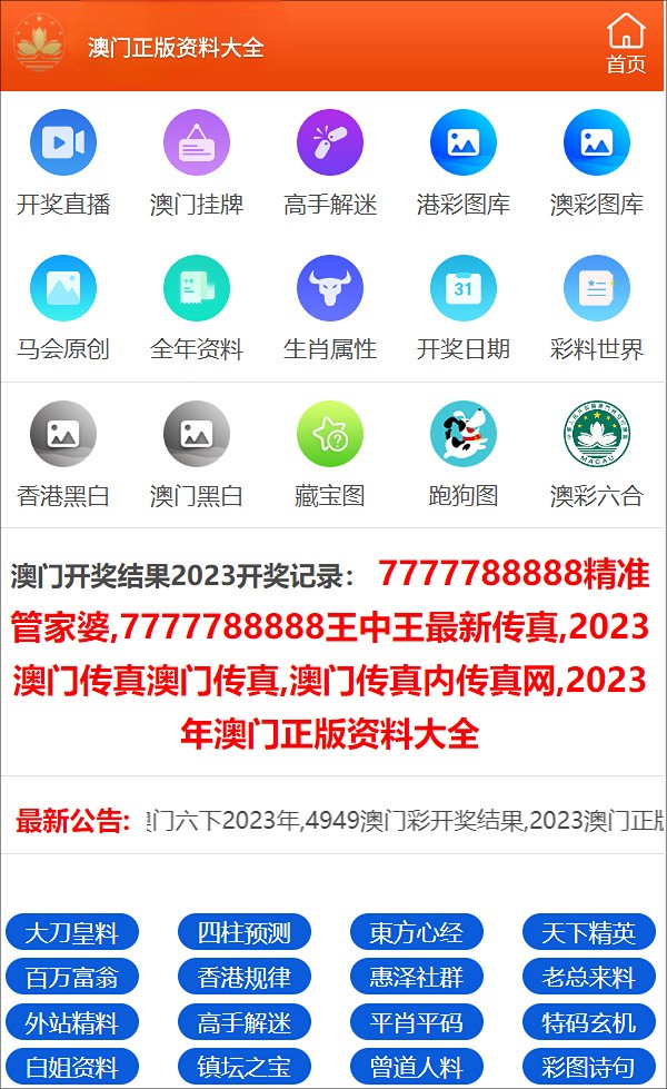 澳门一码一码100准确最全