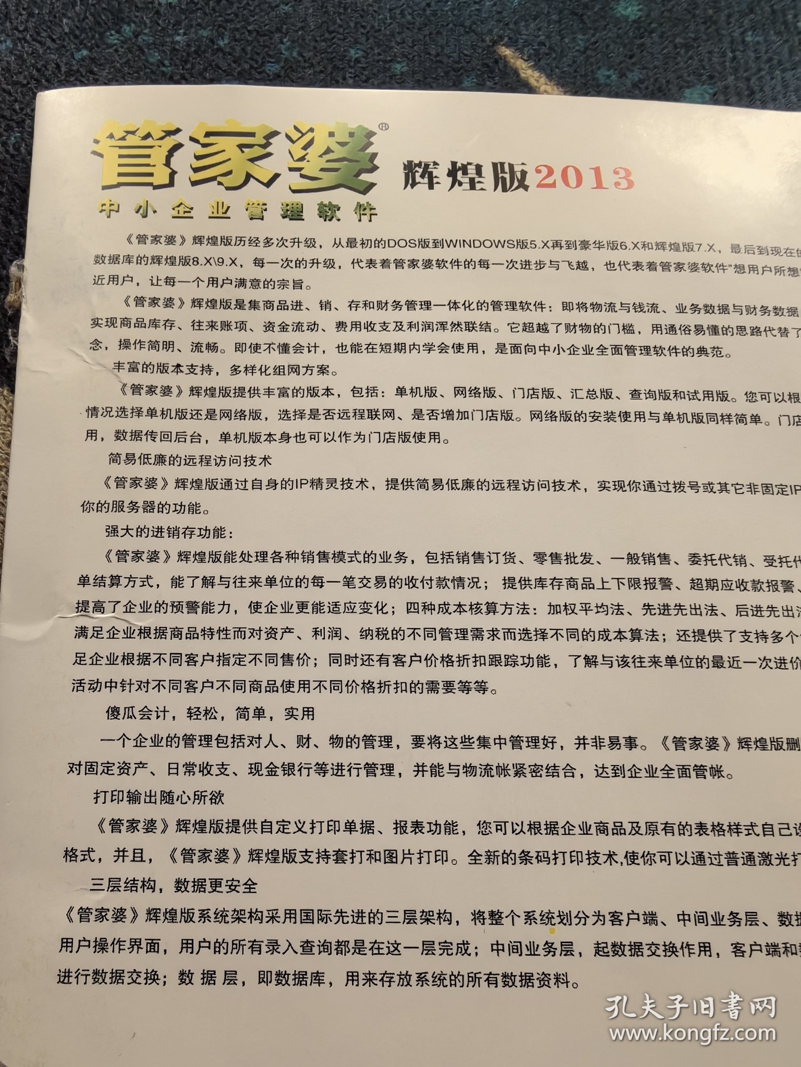 管家婆三期内必开一期的真相与理性分析管家婆三期内必开一期今晚