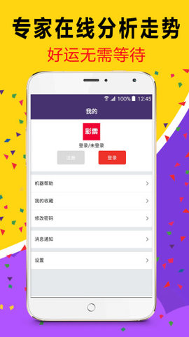 澳门六开彩，揭秘最新资料查询与理性看待2025年正版资料免费大全