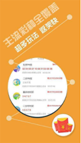 澳门内部正版资料大全开奖记录，揭秘公正透明的彩票文化