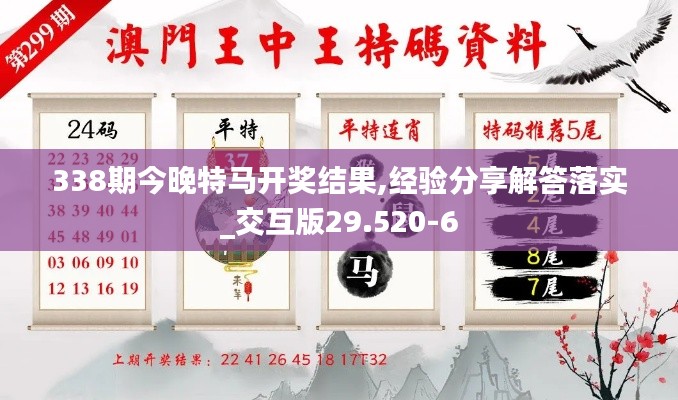 今日特马，揭秘生活中的惊喜与奇迹今日什么特马+开奖结果