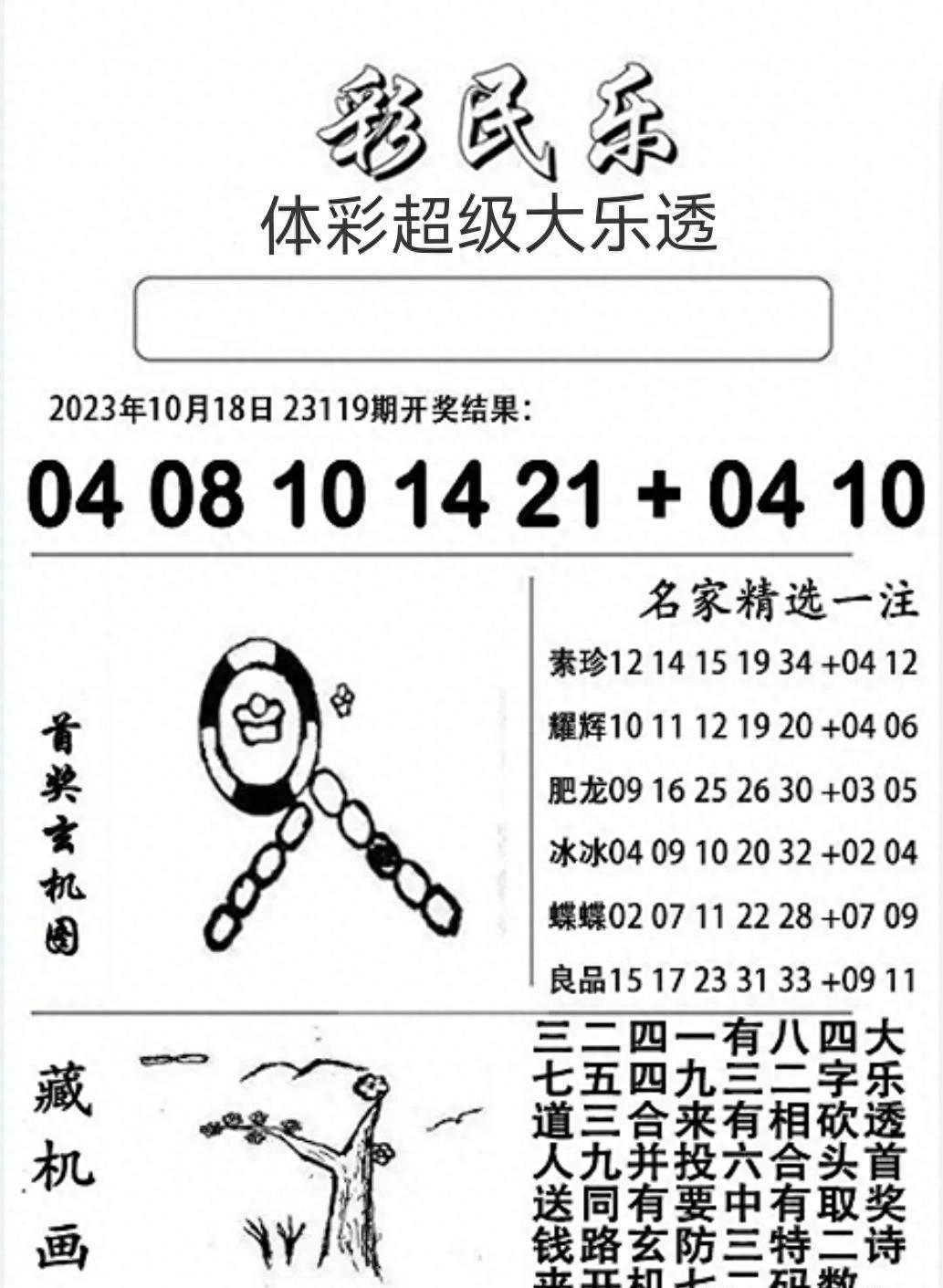 今晚特马揭秘，探寻神秘数字背后的奥秘今晚上特马准确多少号码
