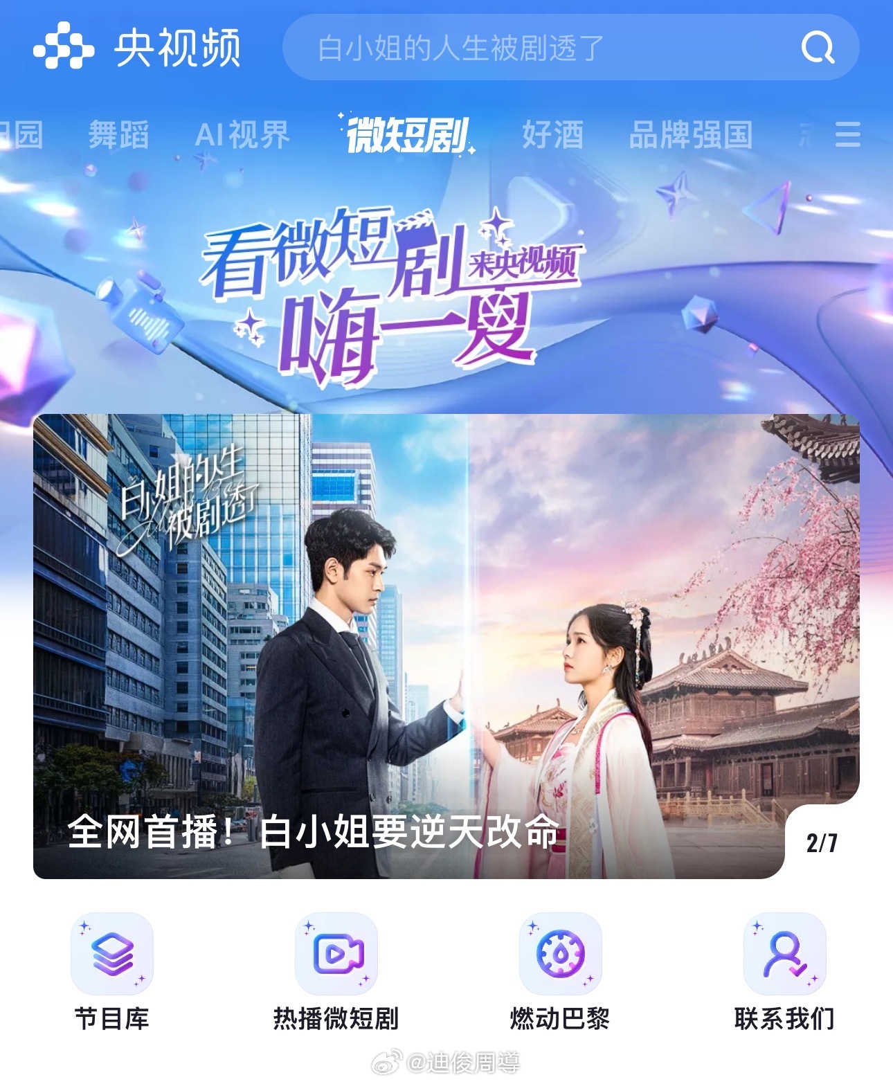 探寻白小姐49万精准一句诗的神秘面纱白小姐449999精准一句诗夏天生肖