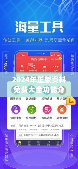 全年资料免费大全6749，解锁知识海洋的钥匙2023年正版全年资料免费大全