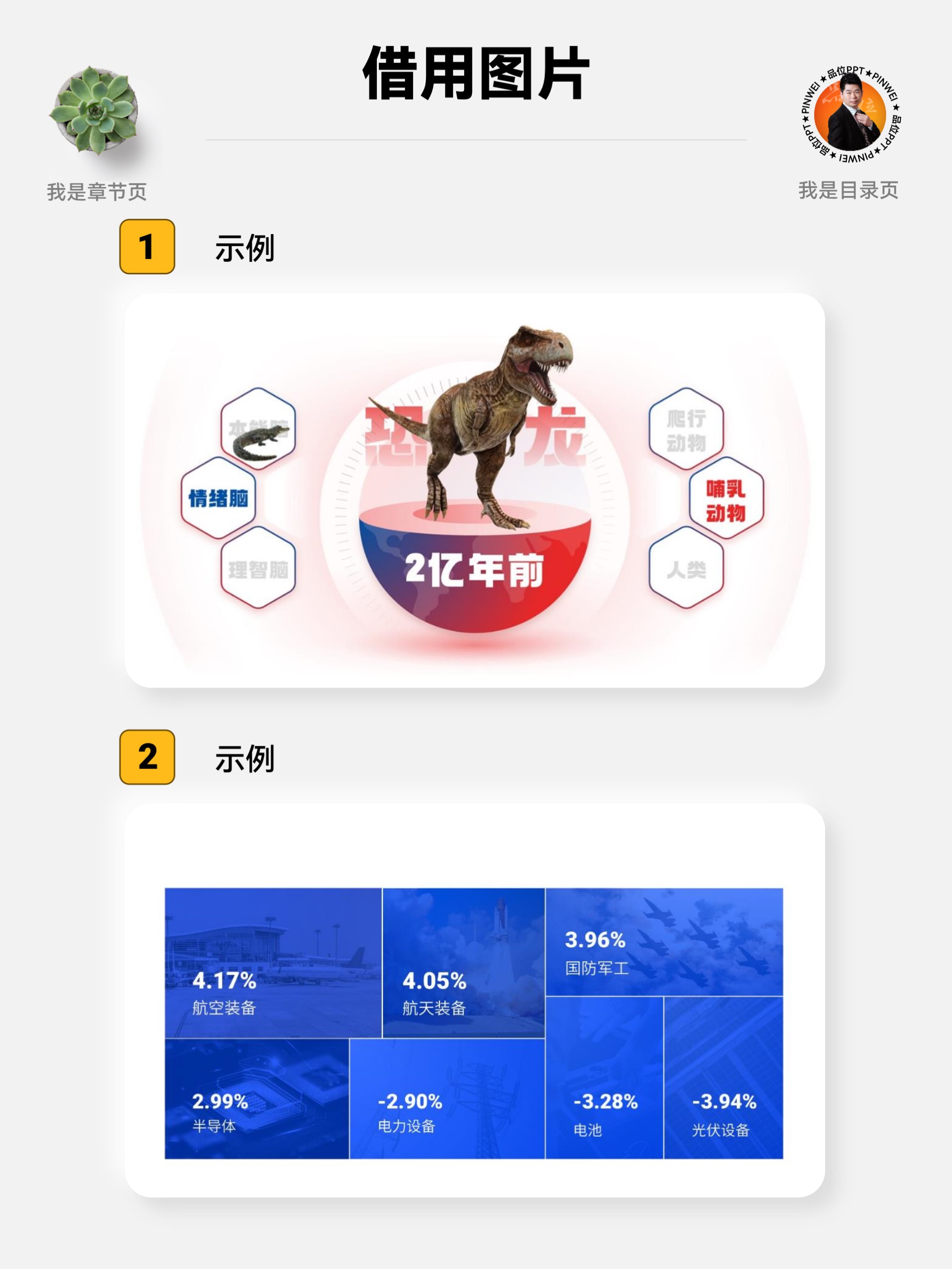 武侯新城 第40页
