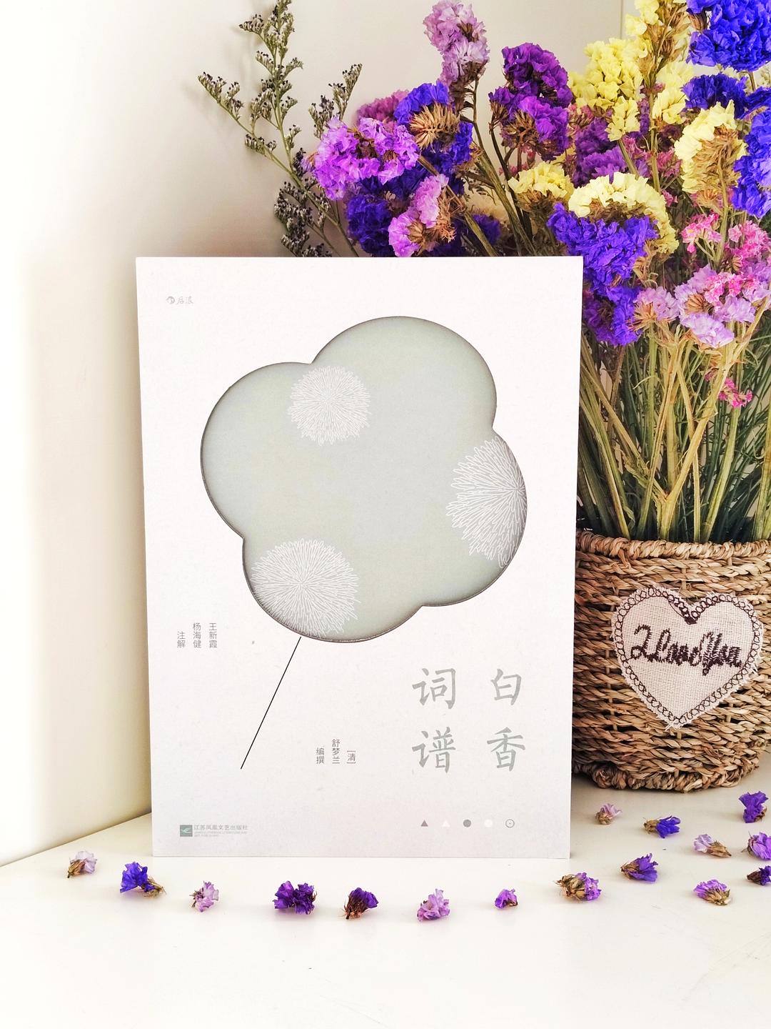 诗韵寄情，白小姐497856与精准诗句的奇妙邃合白小姐449999精准一句诗44