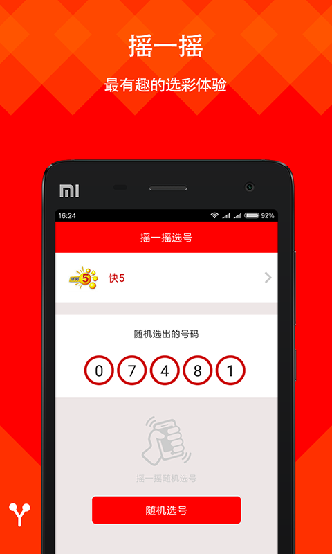 澳门新开奖记录今日查询，揭秘幸运之门新澳门开奖记录查询今天开什么