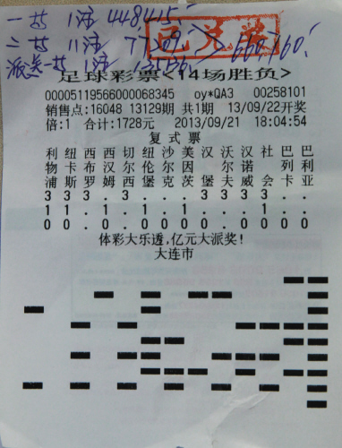 澳门新快开奖，揭秘全球最快彩票更新速度的奥秘新澳门最快开奖结果开奖网站下载成功