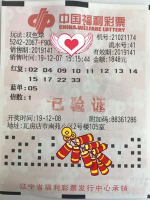 揭秘双色球2019年第35期开奖结果，幸运数字背后的故事双色球2020025期开奖结果查询