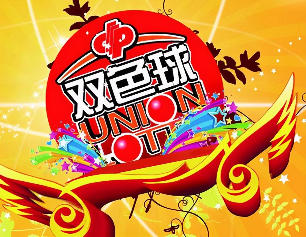 2019年体彩双色球第63期开奖结果回顾与未来展望体彩双色球开奖结果查询今天