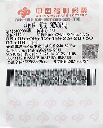 探索2041期双色球，数字背后的幸运与希望2024102期双色球开奖号码
