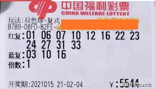 20145期双色球开奖结果揭晓，幸运数字的碰撞与期待第145期双色球开奖结果