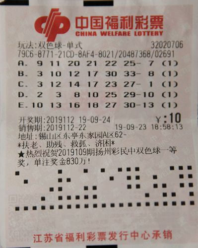 2018年9月双色球开奖号码结果，幸运的数字与梦想成真的瞬间2021092期双色球开奖结果