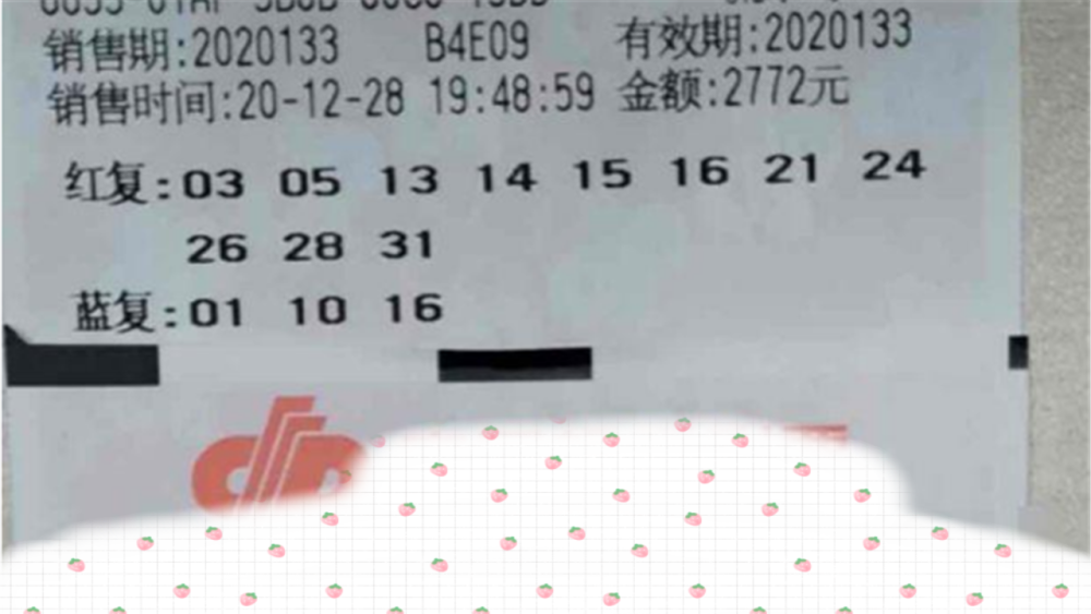 双色球2020125开奖奖结果