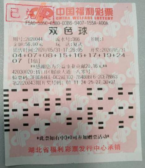 揭秘双色球第2013期开奖号码，幸运的数字与彩民的故事双色球2020013期开奖号码结果