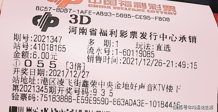 3D第201945期开奖结果，幸运数字的魅力与期待2020013期3d开奖结果查询
