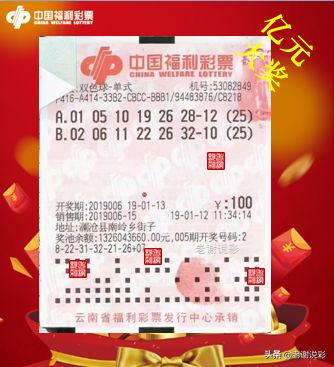 2019年双色球第37期开奖公告，梦想与幸运的碰撞双色球2020037期开奖号