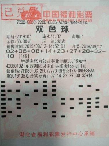 探寻幸运之光，双色球2019年37期开奖结果全解析双色球2020037期开奖结果查询表下载