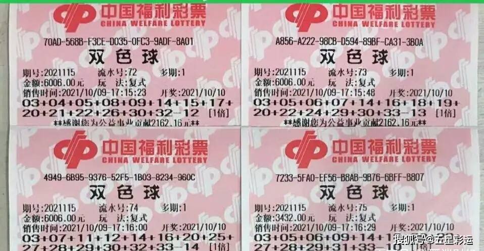 双色球20145期晒票—揭秘彩民的幸运时刻与理性投注双色球20104期号码