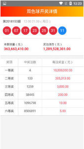 彩易网福彩票3D字谜图解总汇，齐聚手机版，解锁新奇体验彩易网手机站字谜3d字谜图谜总汇