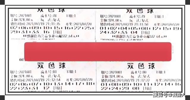追踪幸运瞬间，双色球第2019年3月6日（即实际开奖日期）第85期 开出惊喜双色球第2020096期开奖号码