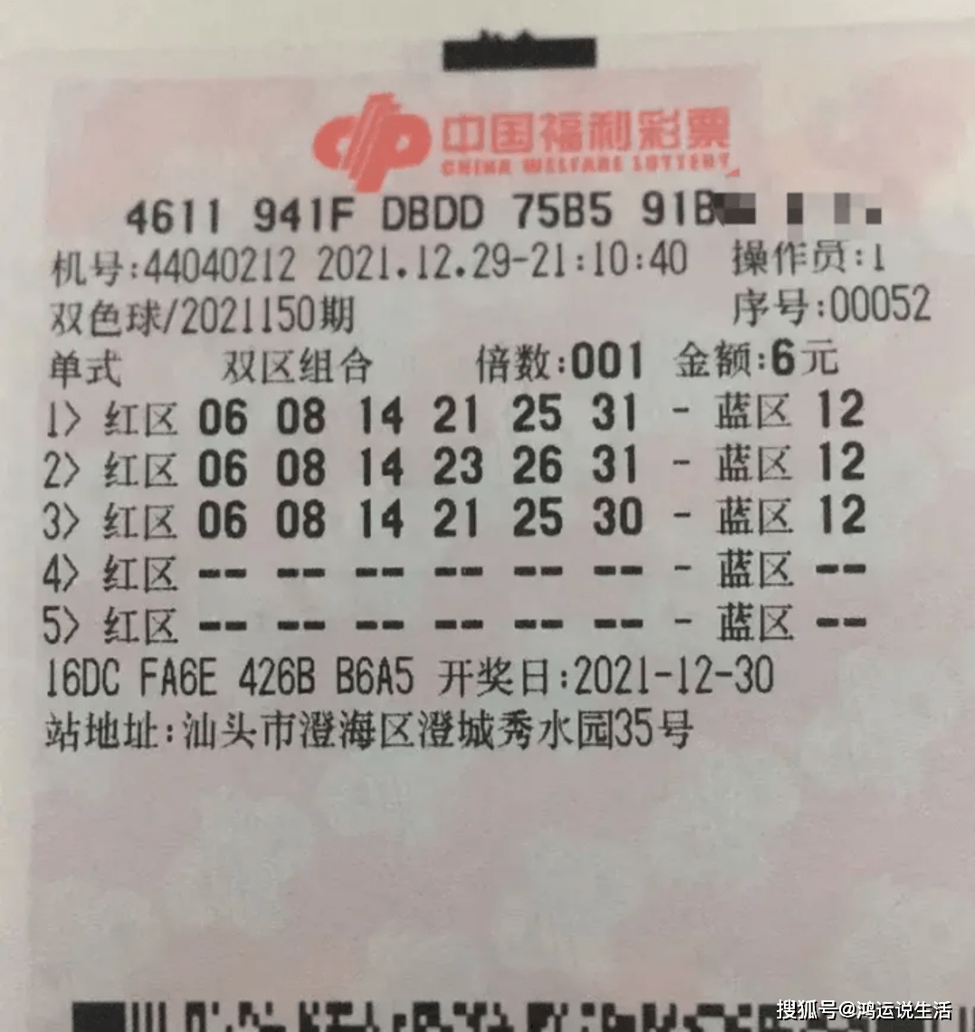 回顾与展望，双色球19年第20期开奖号码的精彩瞬间2019年双色球141期开奖号码