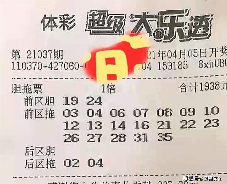 026期大乐透开奖号码，梦想与奇迹的碰撞026期大乐透开奖号码025廿琳乐透开机号