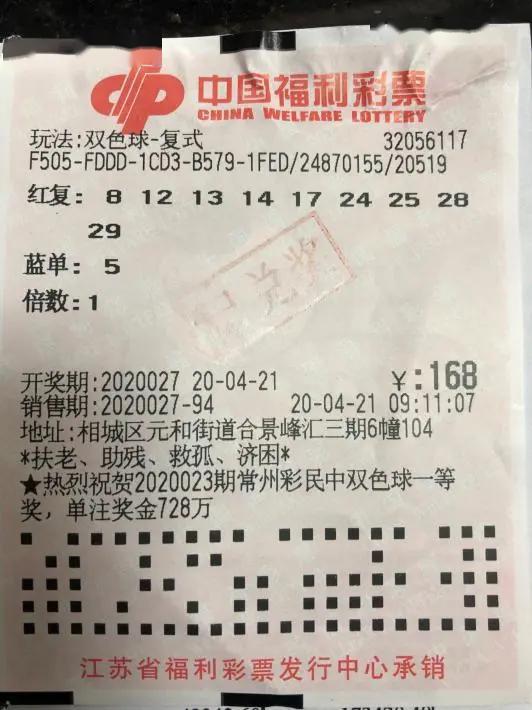 2019年双色球回顾，揭秘第8期开奖结果与彩民心声双色球2008110期开奖结果查询