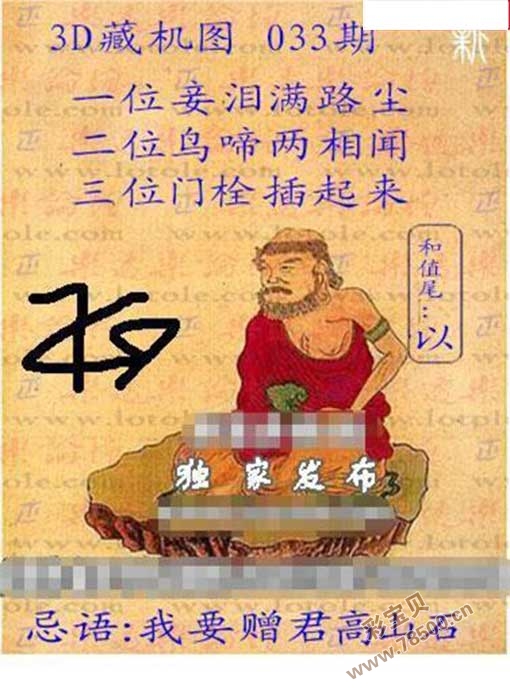 探索3D开正版藏机图的神秘世界3D开正版藏机图