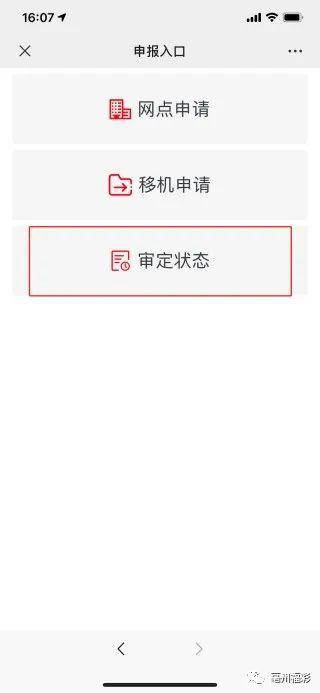 探索中国福利彩票申请网点的便捷之路，全面解析网上申办流程中国福利彩票官网站点申请