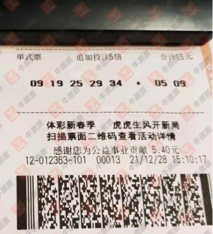 双色球150期大票晒单—彩民的期待与梦想双色球150期的查看