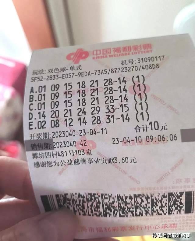 双色球150期彩票翻倍的背后故事与理性分析双色球150期彩票翻倍是多少