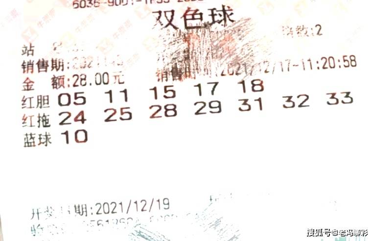 2015年双色球第34期，彩民晒票热潮与期待双色球2021150期开奖结果
