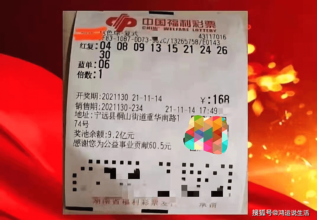 福彩2019年双色球第63期开奖结果揭晓，幸运数字背后的故事与期待福彩双色球2021063期开奖号